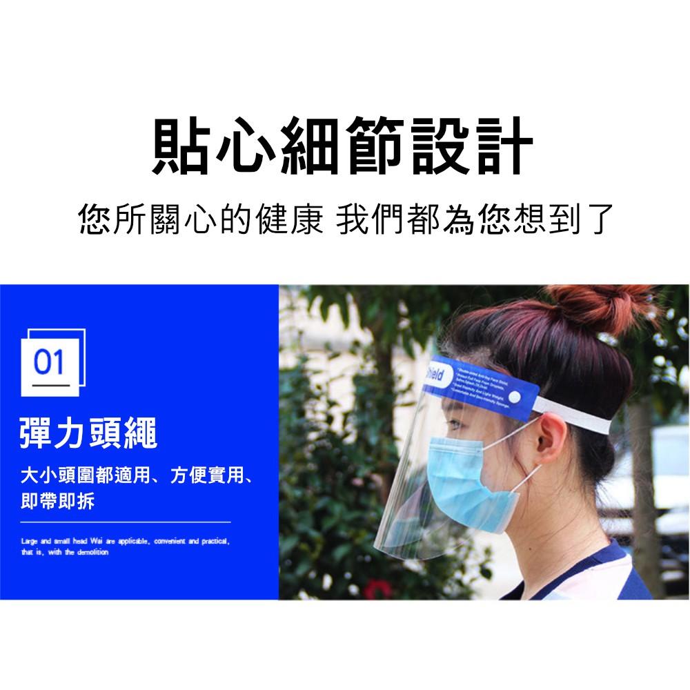 『熊愛貝百貨』PET高清大面積防飛沫油煙透明面罩 可重覆使用-細節圖6