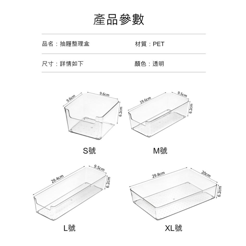 『熊愛貝百貨』PET材質抽屜透明收納盒 系統櫃分類收納分格內盒-細節圖2