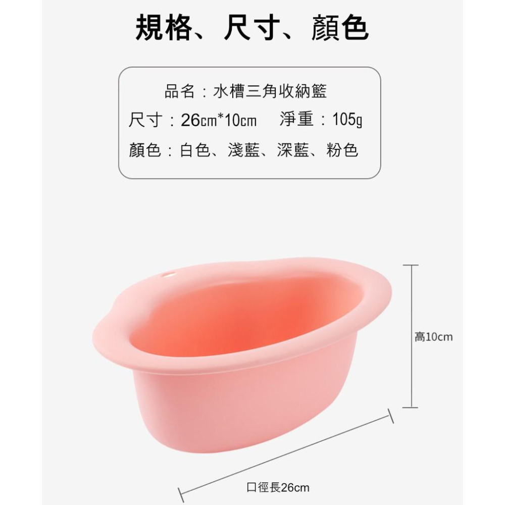 『熊愛貝百貨』廚房吸盤式水槽瀝水籃 廚餘桶瀝水架 置物籃-細節圖2
