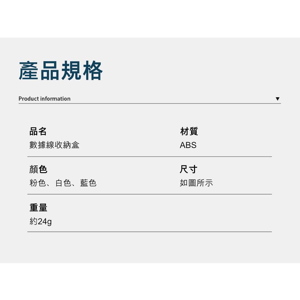 『熊愛貝百貨』多功能可調整長度數據線收納盒 可當手機支架使用-細節圖6