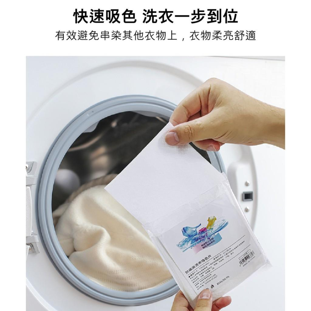 『熊愛貝百貨』衣物防染色洗衣片 衣物混洗色母片吸色片-細節圖3
