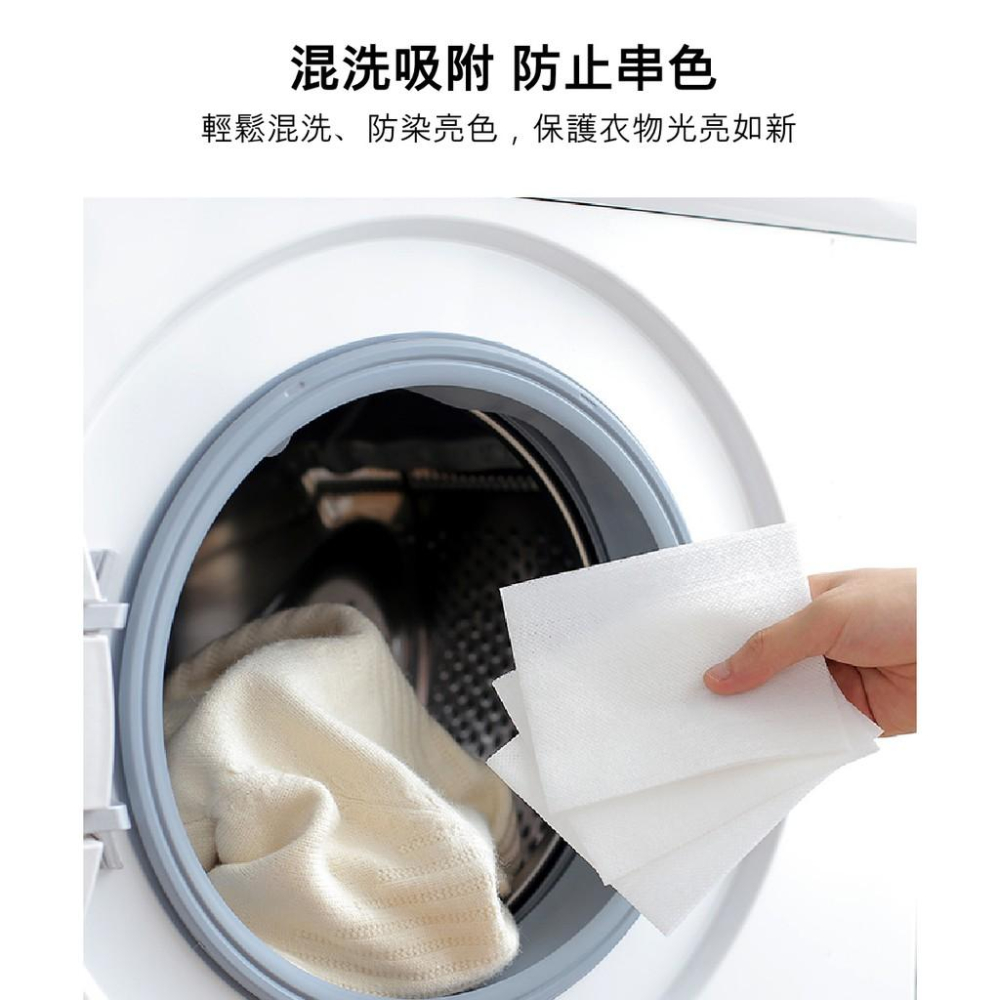 『熊愛貝百貨』衣物防染色洗衣片 衣物混洗色母片吸色片-細節圖4