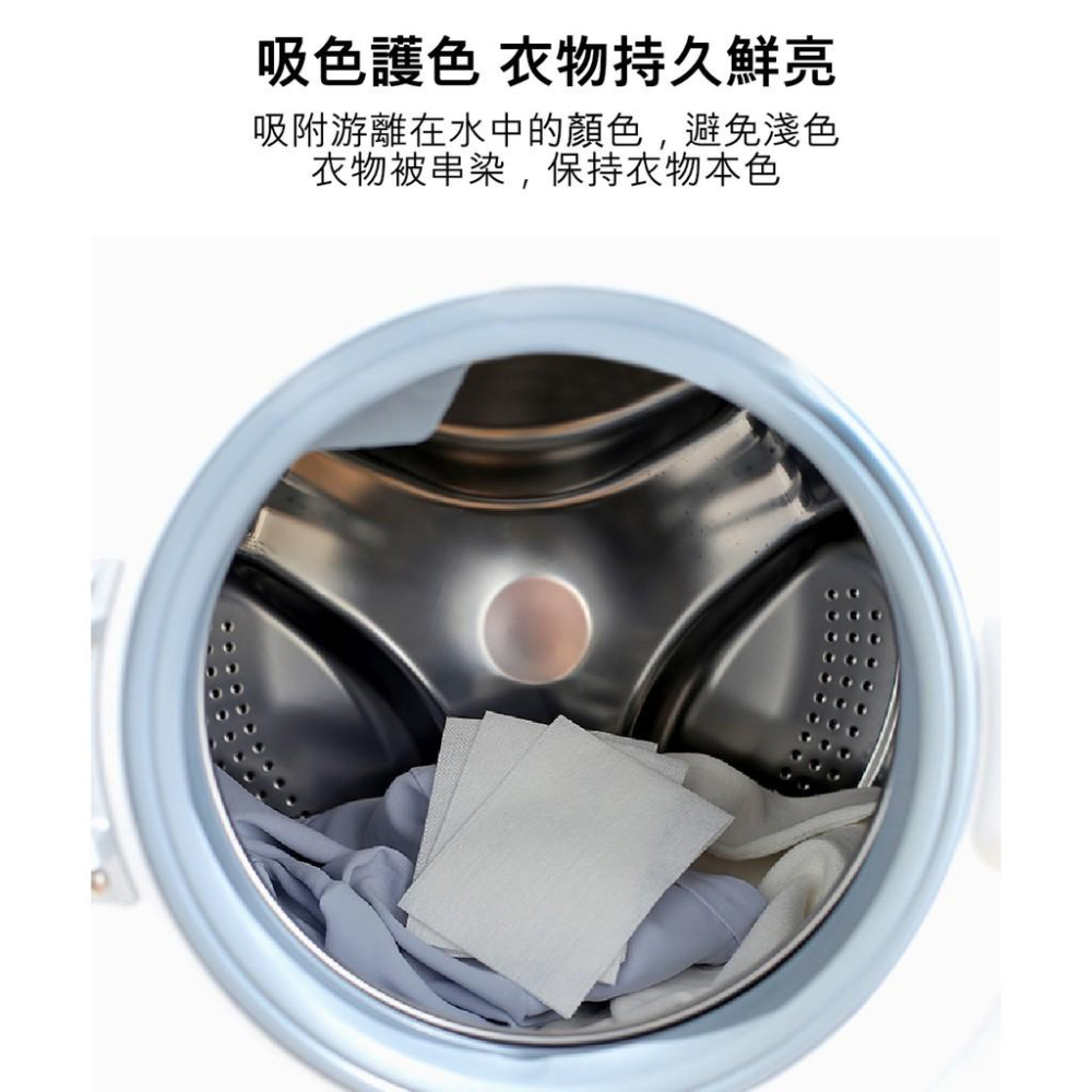 『熊愛貝百貨』衣物防染色洗衣片 衣物混洗色母片吸色片-細節圖5