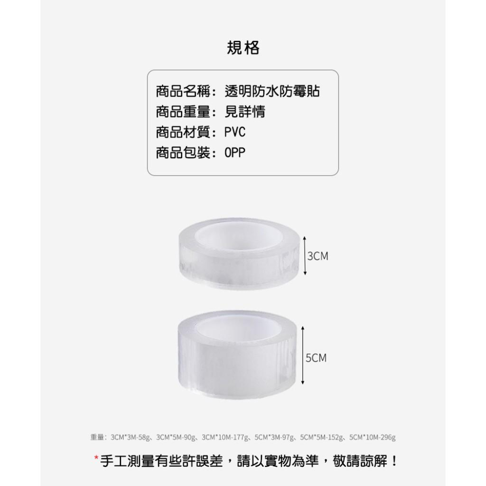 『熊愛貝百貨』廚房水槽透明防水防霉貼 美縫貼 浴室洗手台擋水條防水條-細節圖2