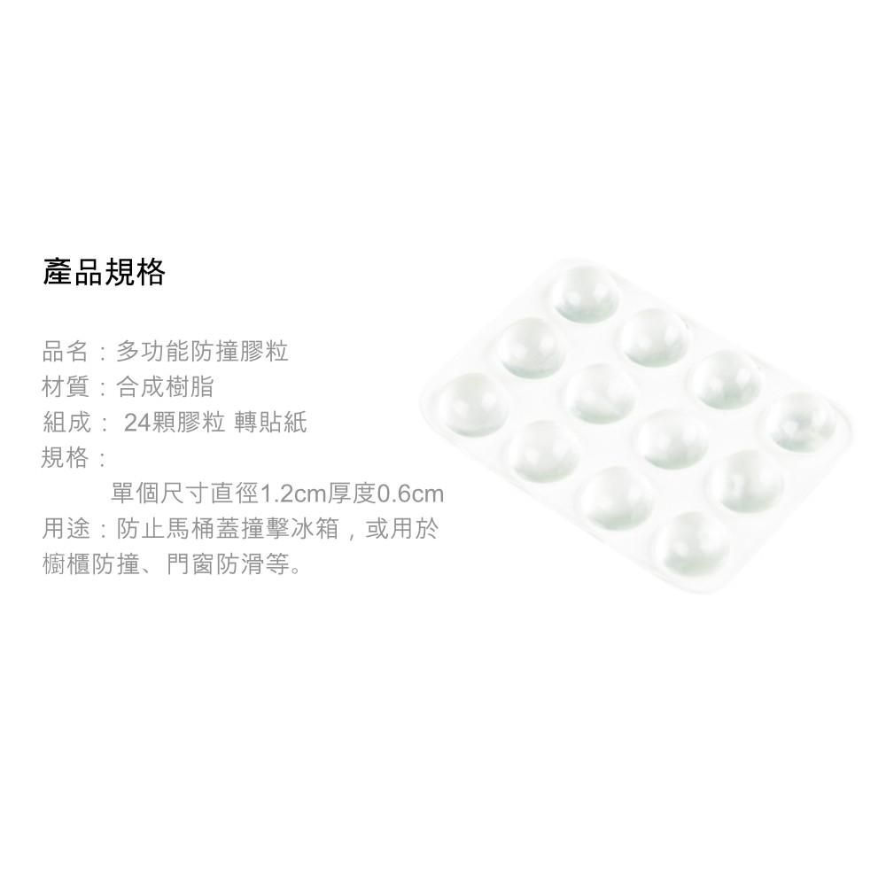 『熊愛貝百貨』消音防撞擊緩衝膠粒貼片 抽屜櫥櫃馬桶蓋防碰防撞-細節圖5