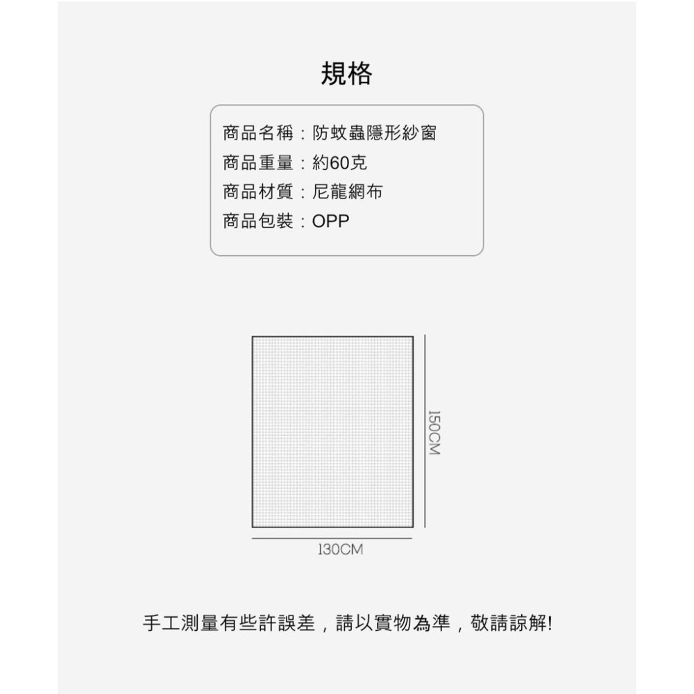 『熊愛貝百貨』自黏式簡易紗窗紗網(大號) DIY可截剪隱形紗窗 附魔術貼-細節圖4