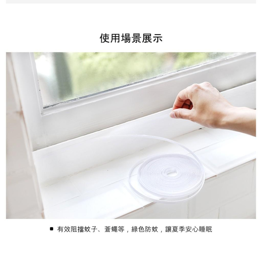 『熊愛貝百貨』自黏式簡易紗窗紗網(大號) DIY可截剪隱形紗窗 附魔術貼-細節圖5