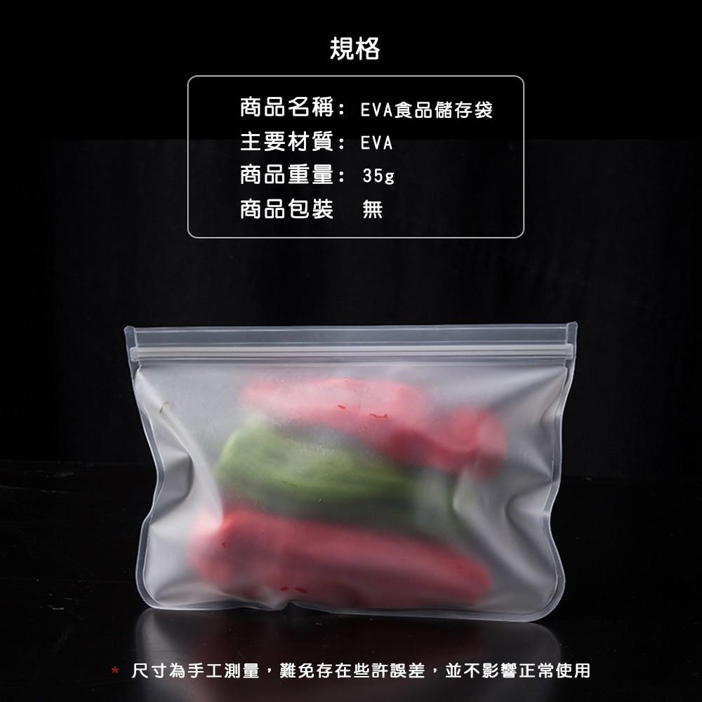 『熊愛貝百貨』EVA透明食物保鮮袋 水果蔬菜食物密封袋 環保袋-細節圖5