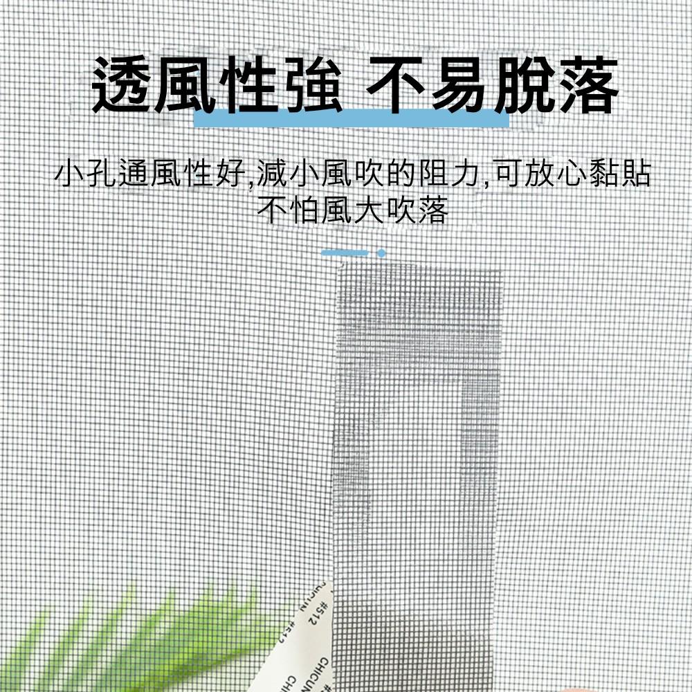 『熊愛貝百貨』紗窗修補膠帶 自由裁剪修補老舊紗窒紗門-細節圖7