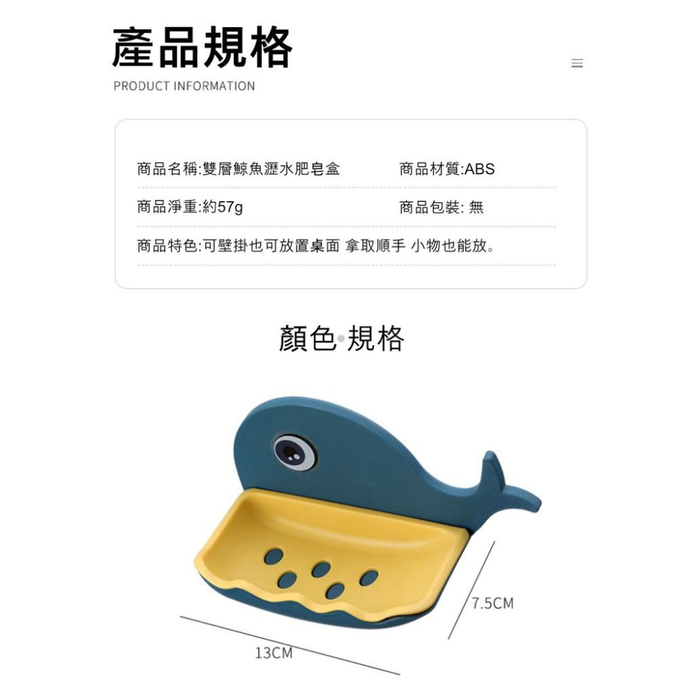 『熊愛貝百貨』鯨魚造型肥皂盒 免打孔可瀝水壁掛式置物架香皂盒-細節圖2