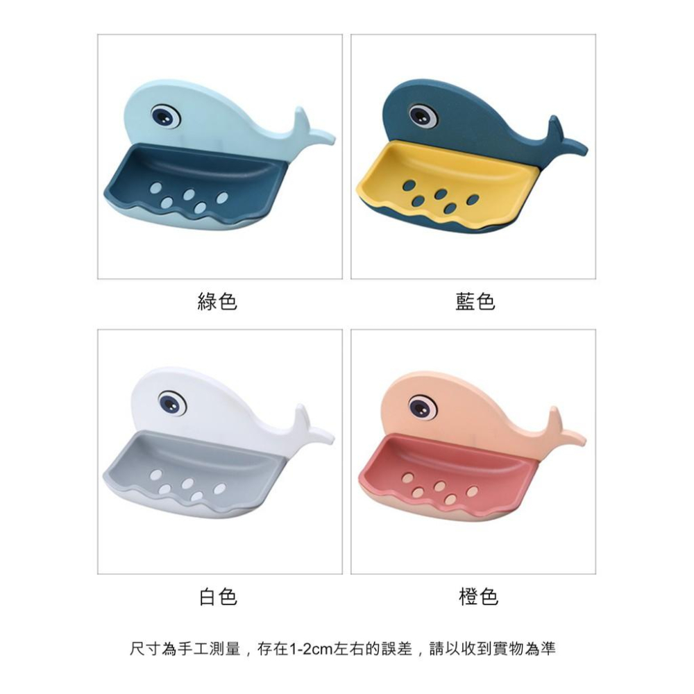 『熊愛貝百貨』鯨魚造型肥皂盒 免打孔可瀝水壁掛式置物架香皂盒-細節圖3