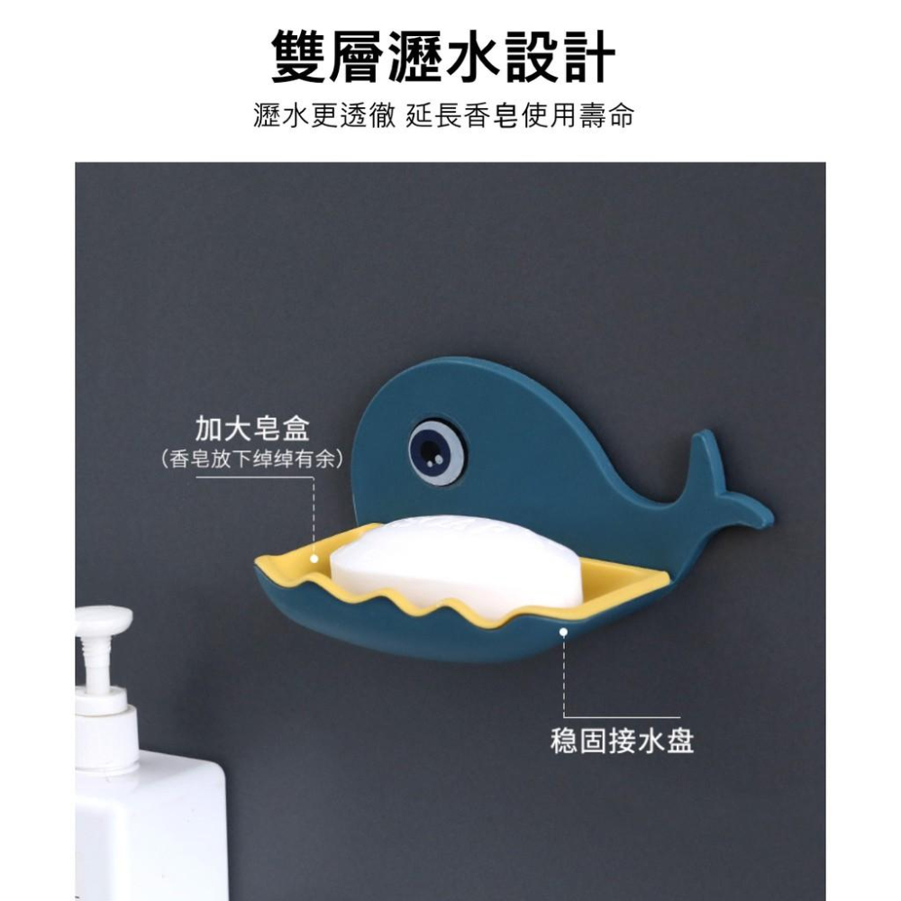 『熊愛貝百貨』鯨魚造型肥皂盒 免打孔可瀝水壁掛式置物架香皂盒-細節圖4