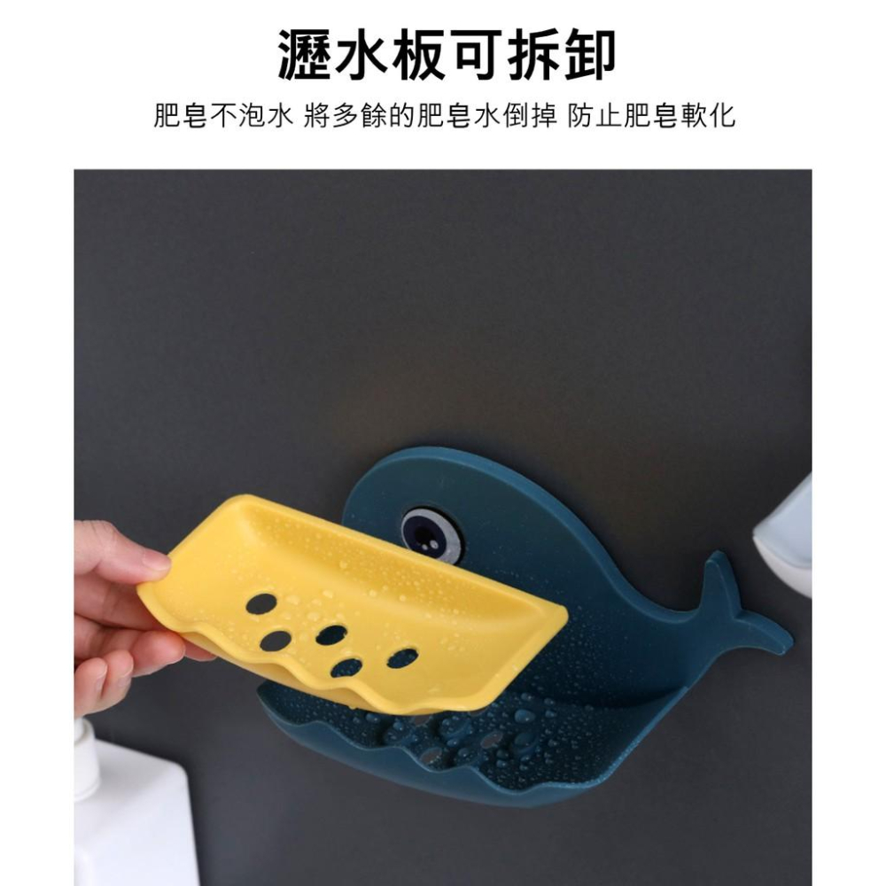 『熊愛貝百貨』鯨魚造型肥皂盒 免打孔可瀝水壁掛式置物架香皂盒-細節圖5