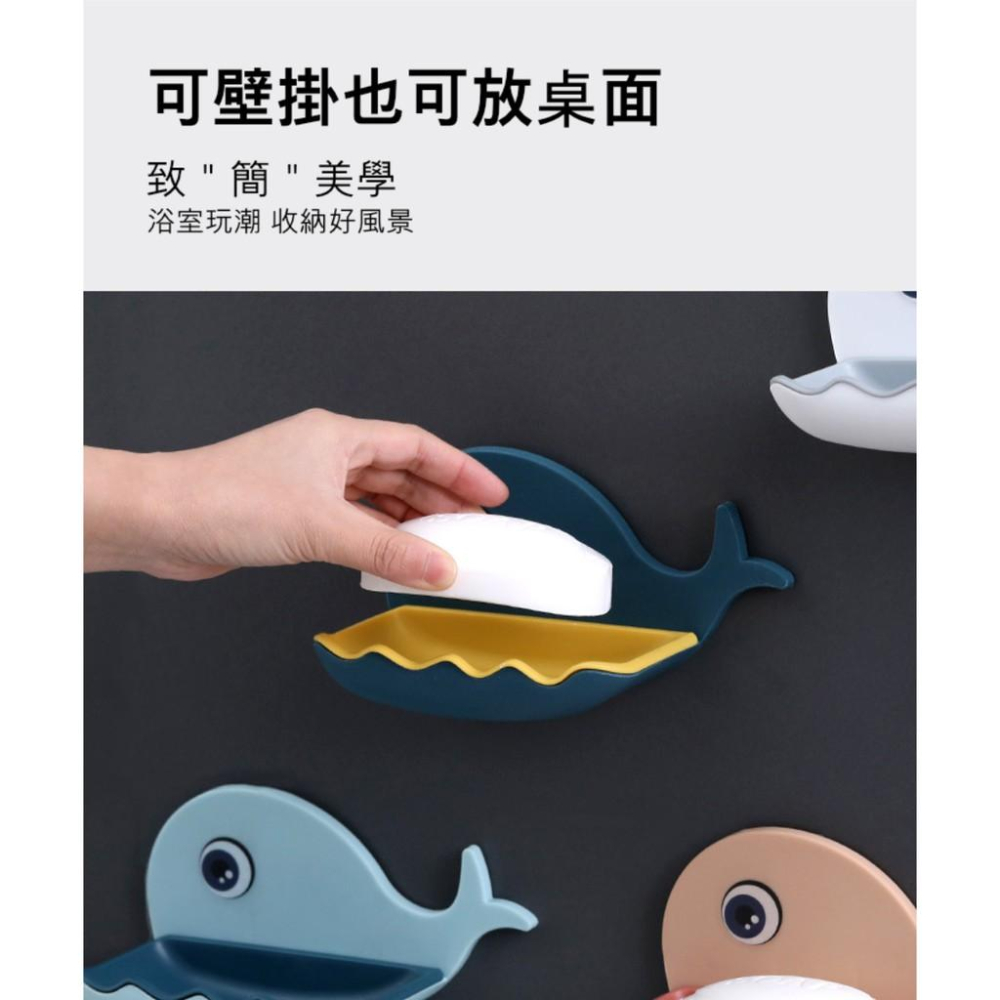 『熊愛貝百貨』鯨魚造型肥皂盒 免打孔可瀝水壁掛式置物架香皂盒-細節圖6