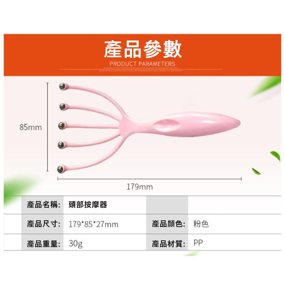 『熊愛貝百貨』五爪頭部按摩器 滾珠360度轉動按摩不拉扯頭髮-細節圖3