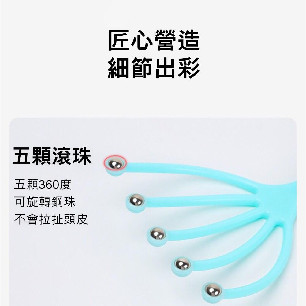『熊愛貝百貨』五爪頭部按摩器 滾珠360度轉動按摩不拉扯頭髮-細節圖8