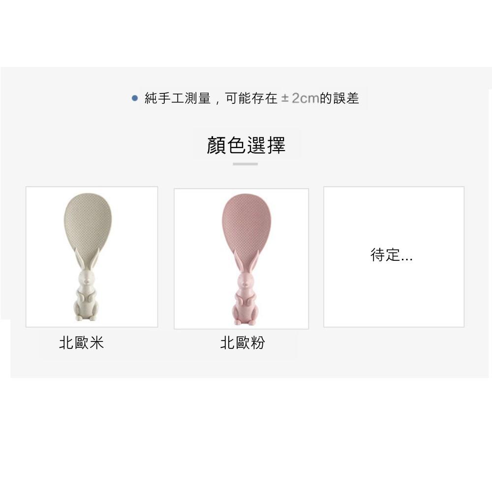 『熊愛貝百貨』小麥秸稈兔子飯勺 不易黏米可站立式家用盛飯勺-細節圖3