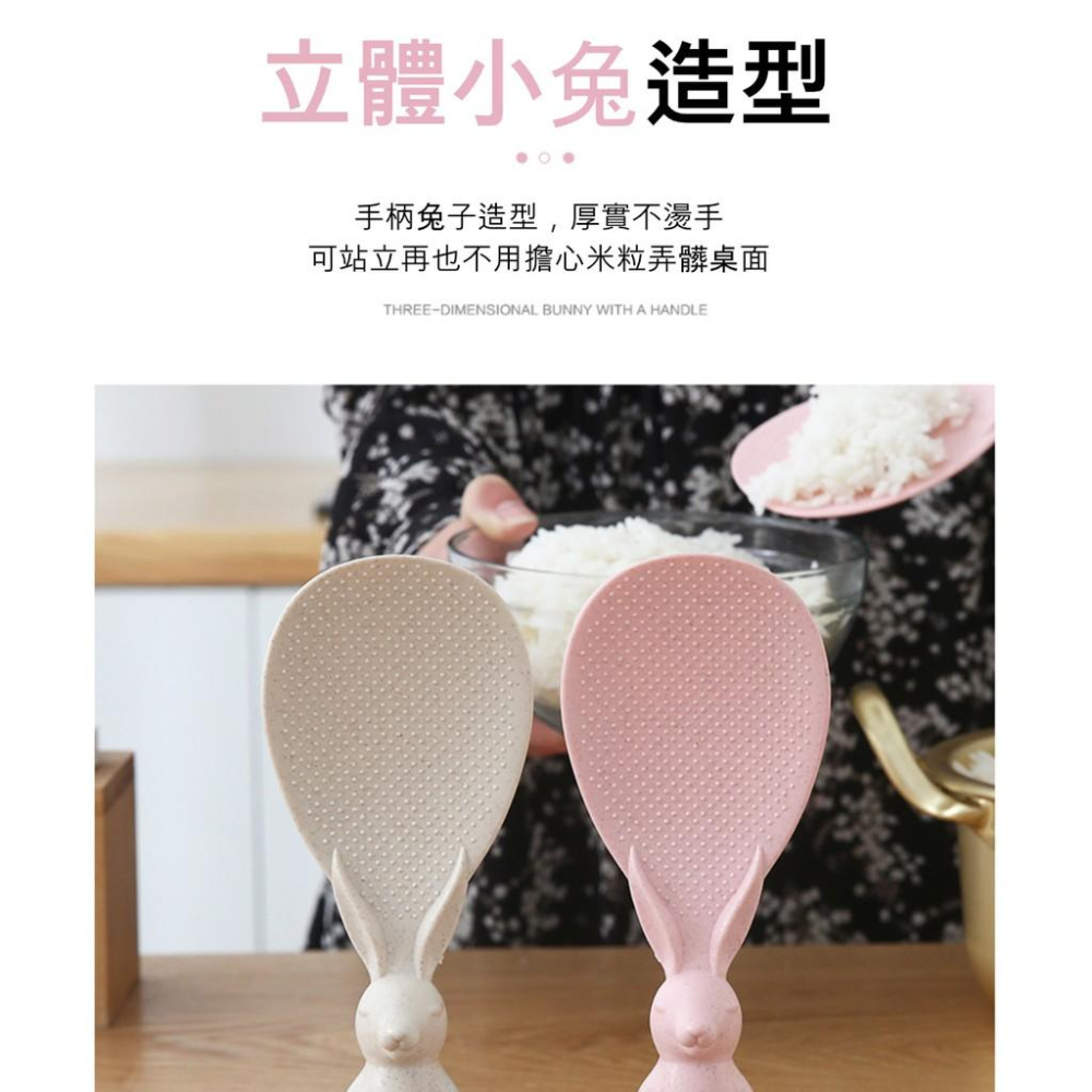 『熊愛貝百貨』小麥秸稈兔子飯勺 不易黏米可站立式家用盛飯勺-細節圖4