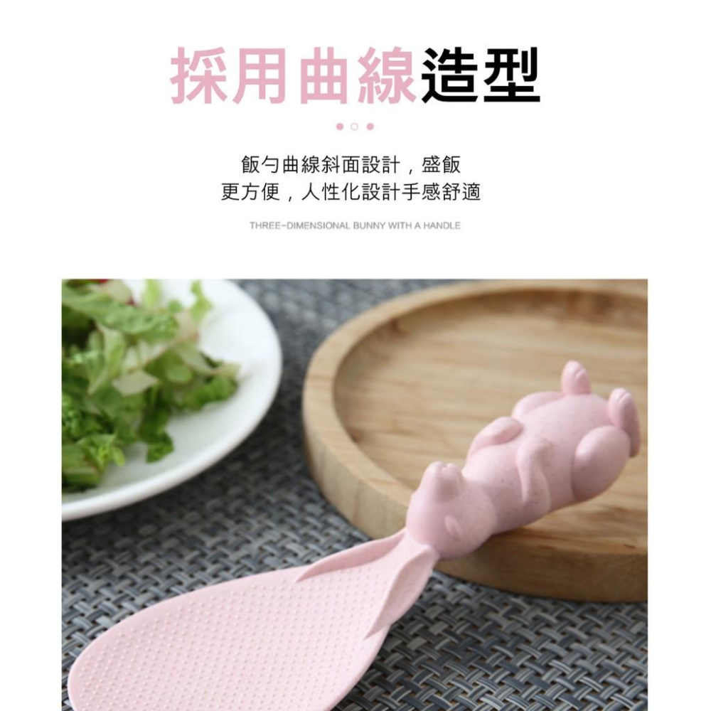 『熊愛貝百貨』小麥秸稈兔子飯勺 不易黏米可站立式家用盛飯勺-細節圖5