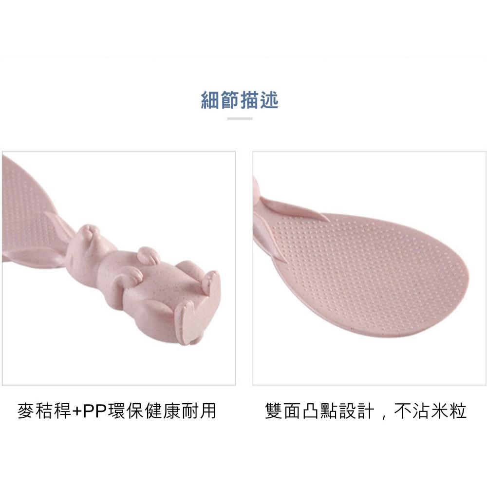 『熊愛貝百貨』小麥秸稈兔子飯勺 不易黏米可站立式家用盛飯勺-細節圖8