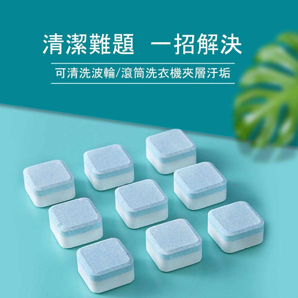 『熊愛貝百貨』洗衣機清潔發泡錠 直立式滾筒式通用 獨立包裝-細節圖2