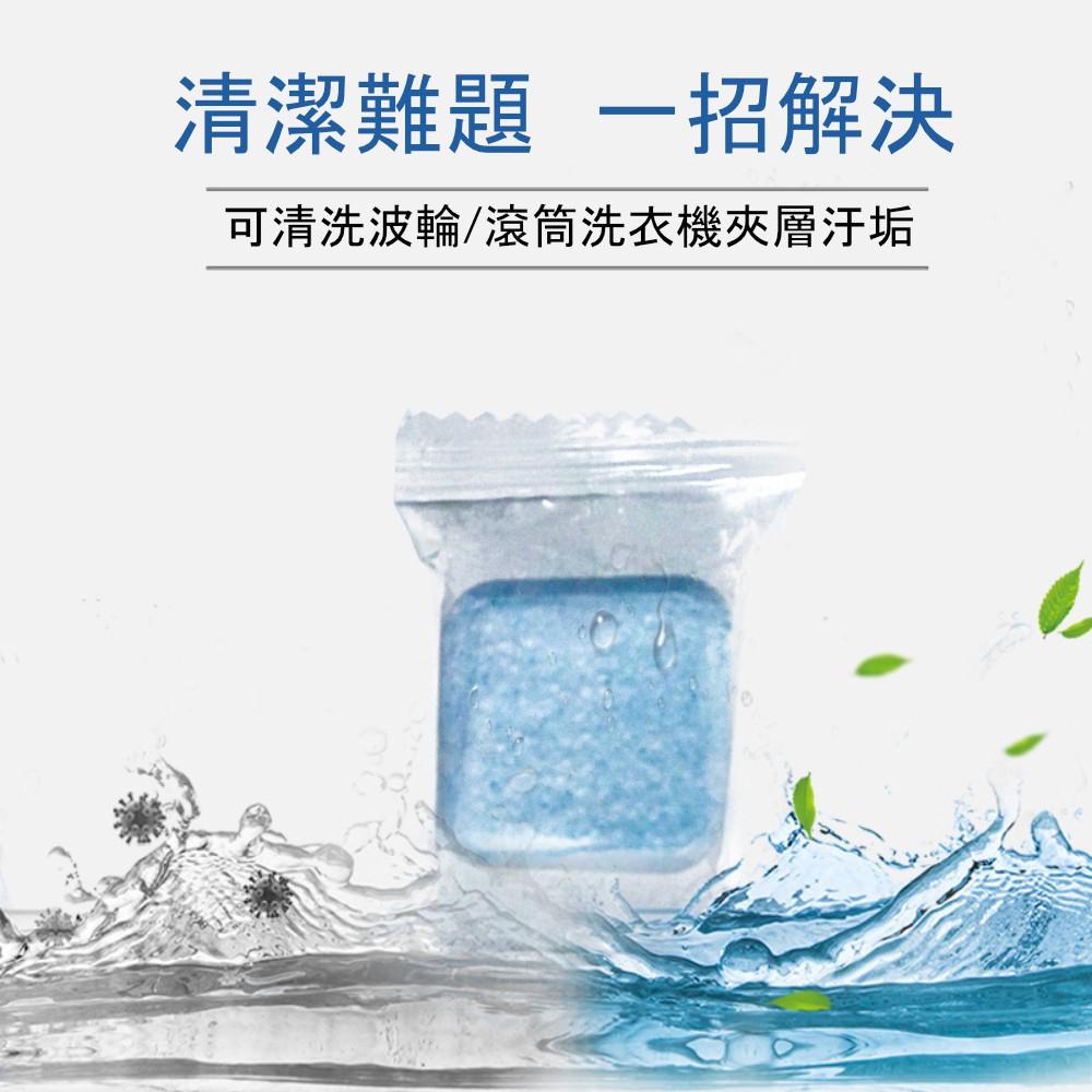 『熊愛貝百貨』洗衣機清潔發泡錠 直立式滾筒式通用 獨立包裝-細節圖3