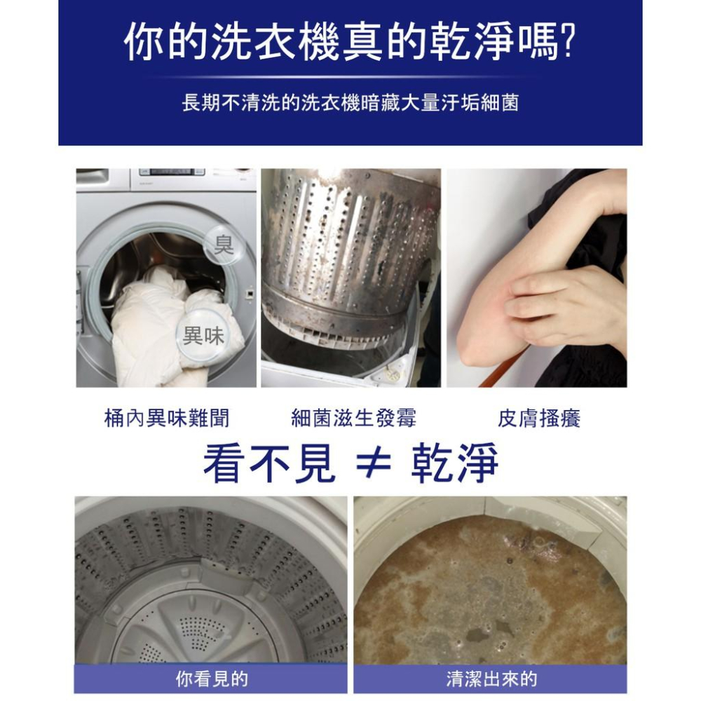 『熊愛貝百貨』洗衣機清潔發泡錠 直立式滾筒式通用 獨立包裝-細節圖5
