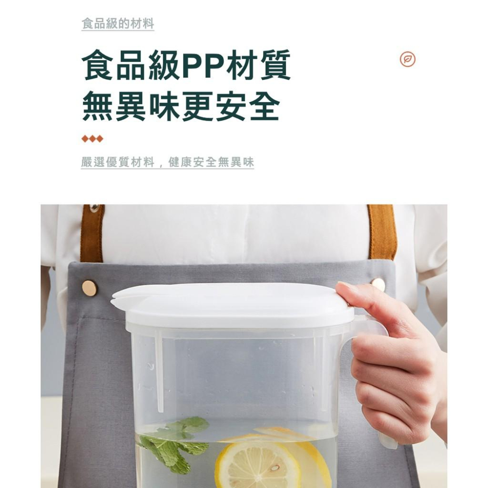 『熊愛貝百貨』日式簡約PP冷水壺 大容量北歐扁身設計 可放冰箱側門-細節圖2