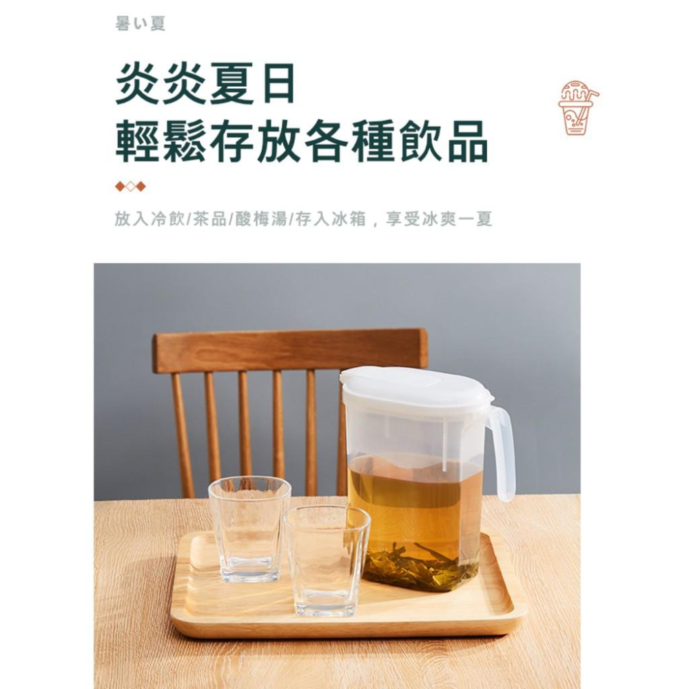 『熊愛貝百貨』日式簡約PP冷水壺 大容量北歐扁身設計 可放冰箱側門-細節圖6