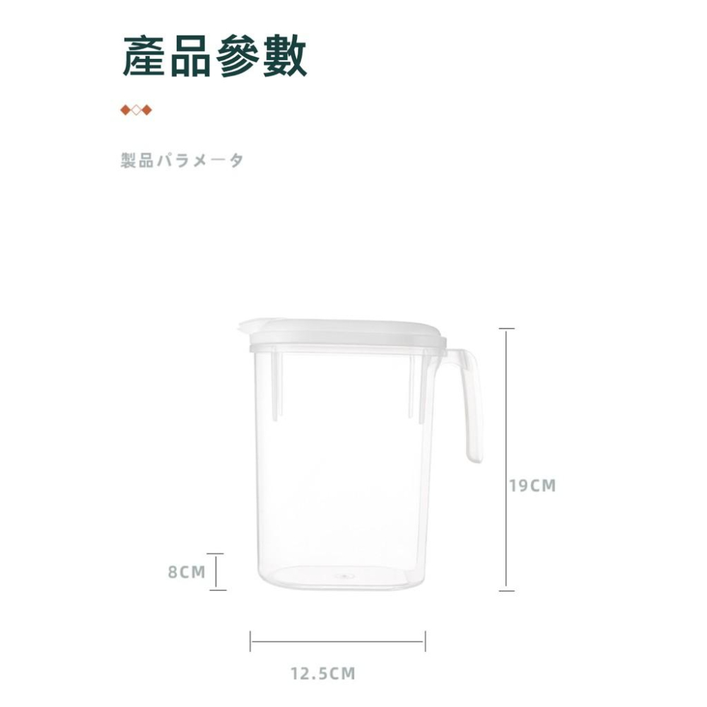 『熊愛貝百貨』日式簡約PP冷水壺 大容量北歐扁身設計 可放冰箱側門-細節圖8