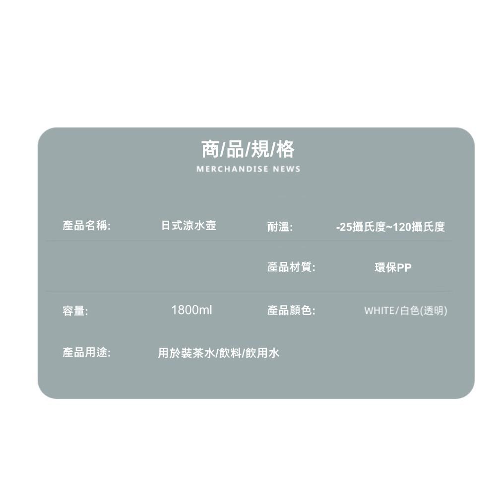 『熊愛貝百貨』日式簡約PP冷水壺 大容量北歐扁身設計 可放冰箱側門-細節圖9
