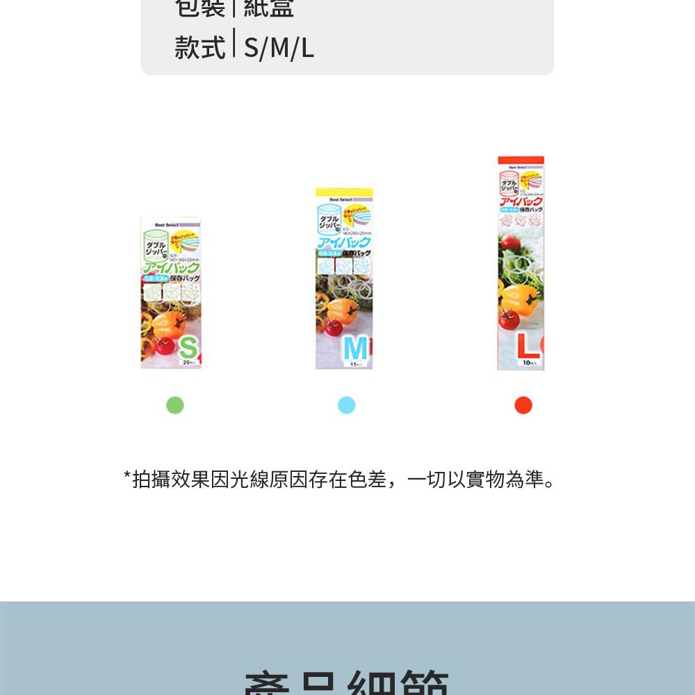 『熊愛貝百貨』食物密封分類袋保鮮袋 抽取式加厚款可低溫冷凍-細節圖7