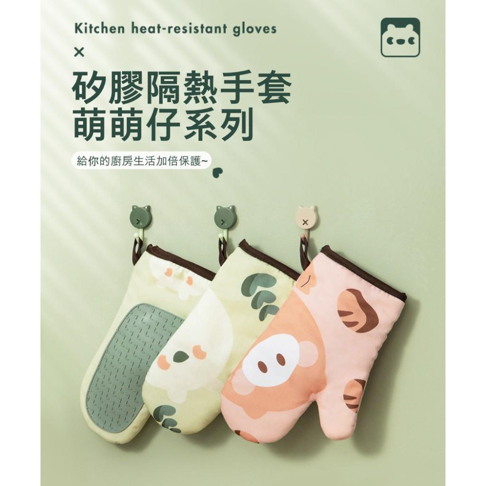『熊愛貝百貨』廚房加厚型矽膠隔熱手套 雙材質防湯更防滑 微波烘焙好幫手