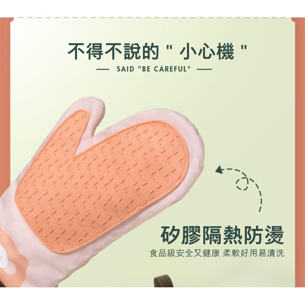 『熊愛貝百貨』廚房加厚型矽膠隔熱手套 雙材質防湯更防滑 微波烘焙好幫手-細節圖8