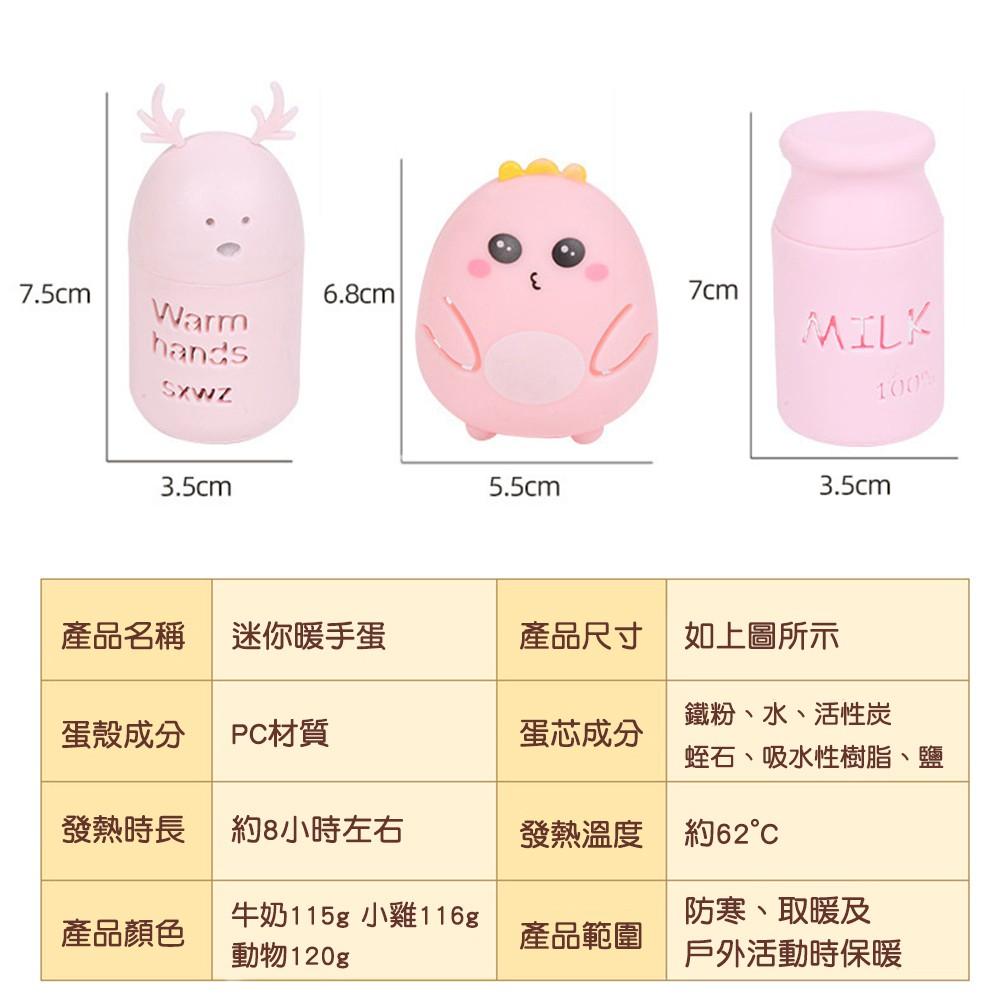 『熊愛貝百貨』贈暖暖包 卡通造型可換芯暖手寶 免插電自發熱冬季暖蛋-細節圖2