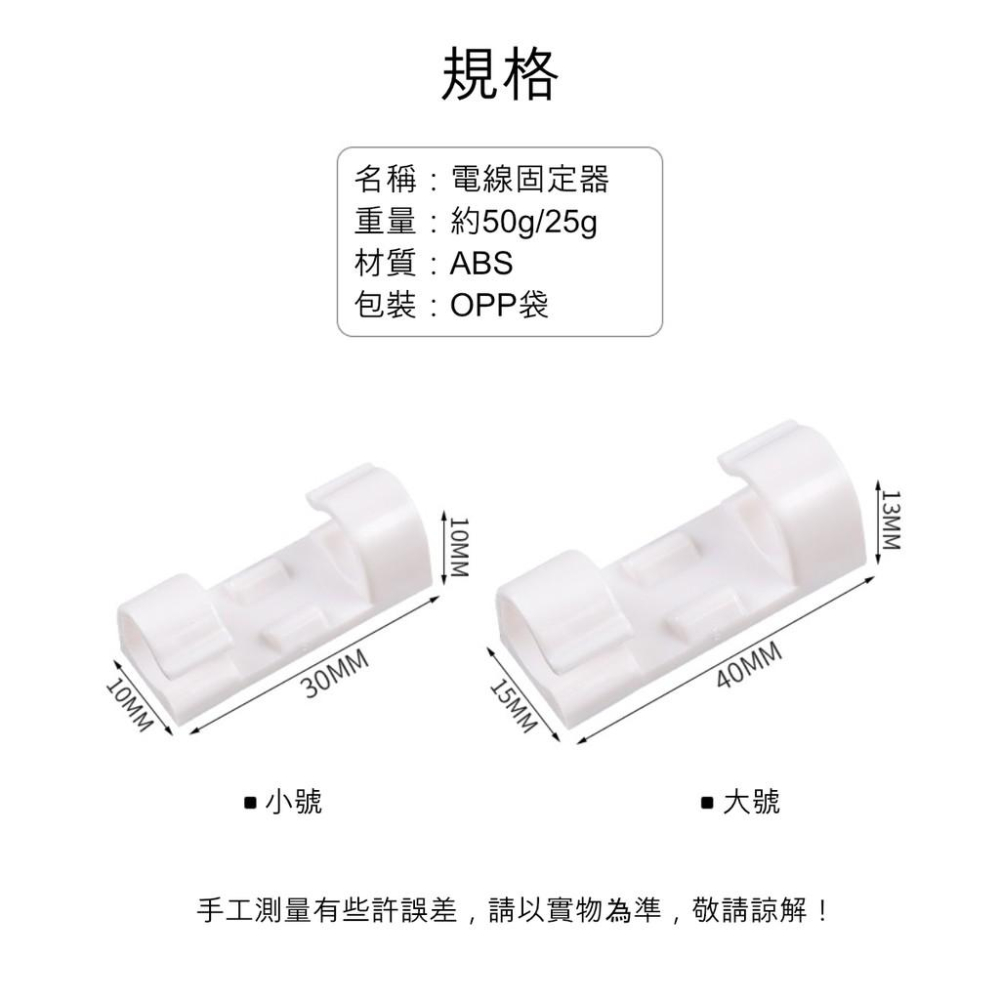 『熊愛貝百貨』自黏式電線固定器 走線神器 數據線USB線固定收納卡扣-細節圖4