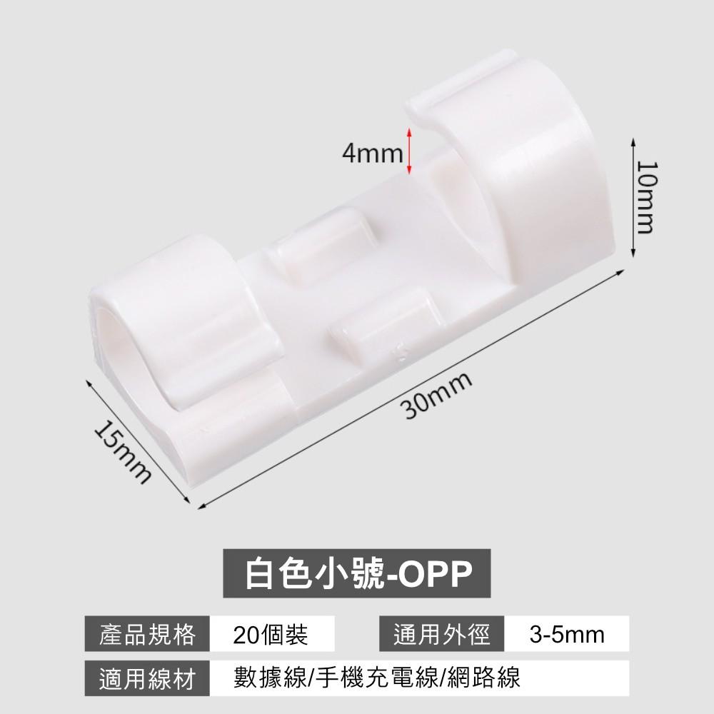 『熊愛貝百貨』自黏式電線固定器 走線神器 數據線USB線固定收納卡扣-細節圖8