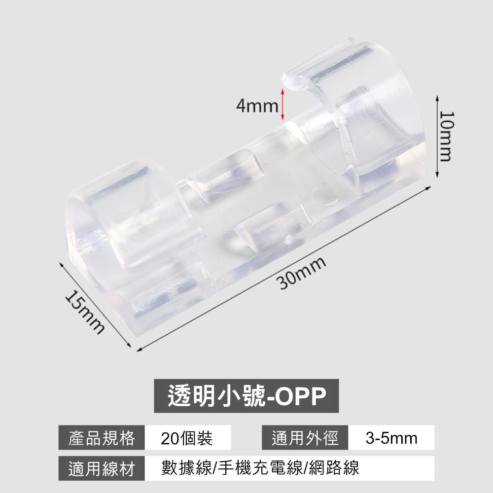 『熊愛貝百貨』自黏式電線固定器 走線神器 數據線USB線固定收納卡扣-細節圖9