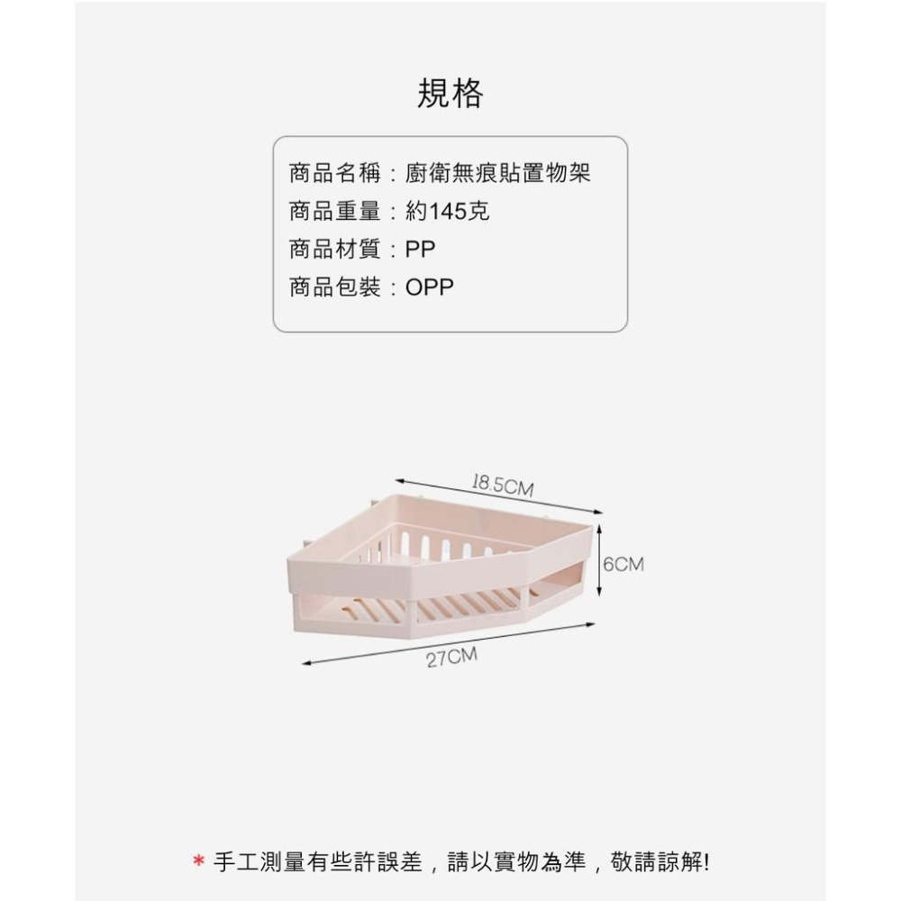 『熊愛貝百貨』免打孔多邊形轉角置物架 浴室無痕三角收納架-細節圖3