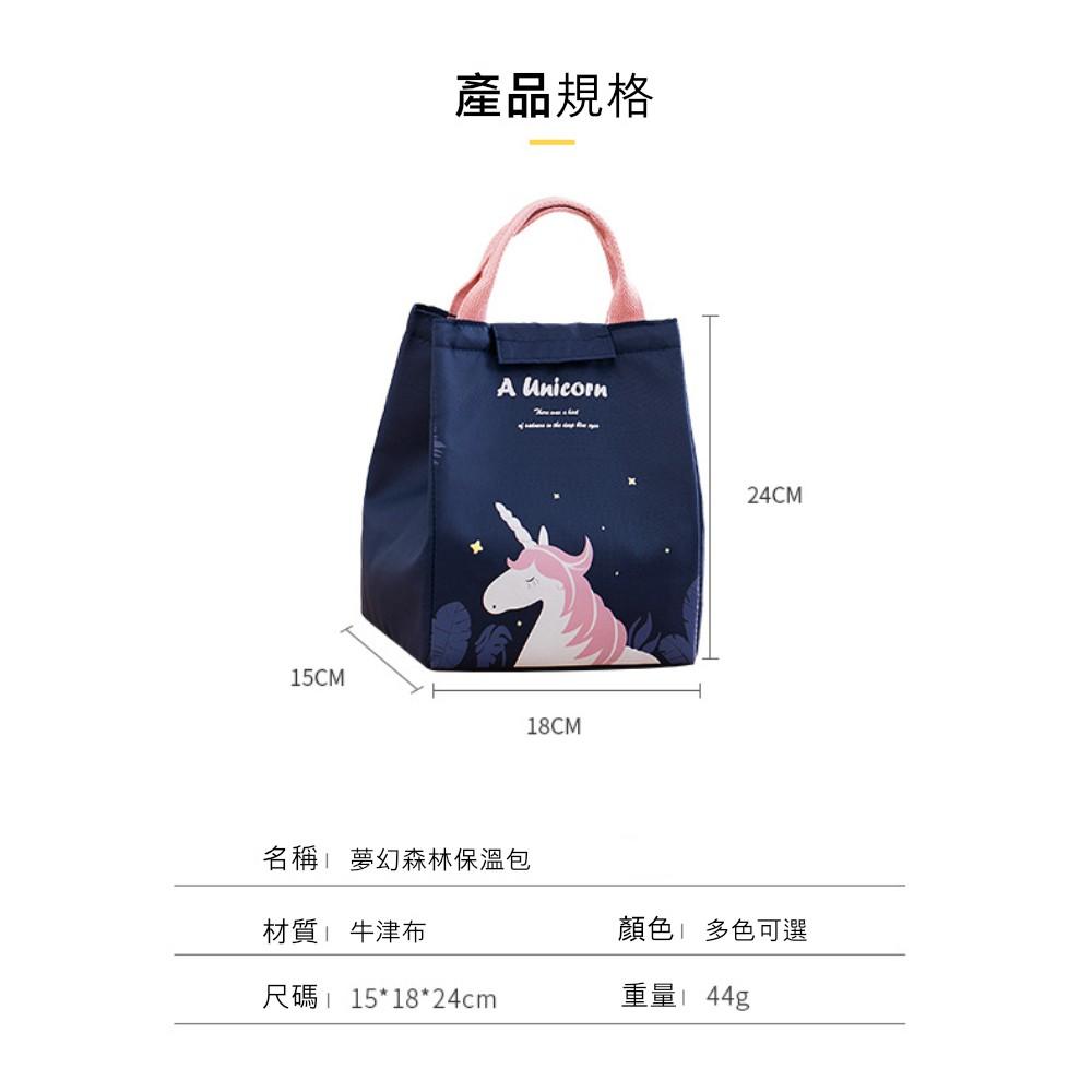 『熊愛貝百貨』魔法森林系列便當袋 保溫袋 保冷袋-細節圖3