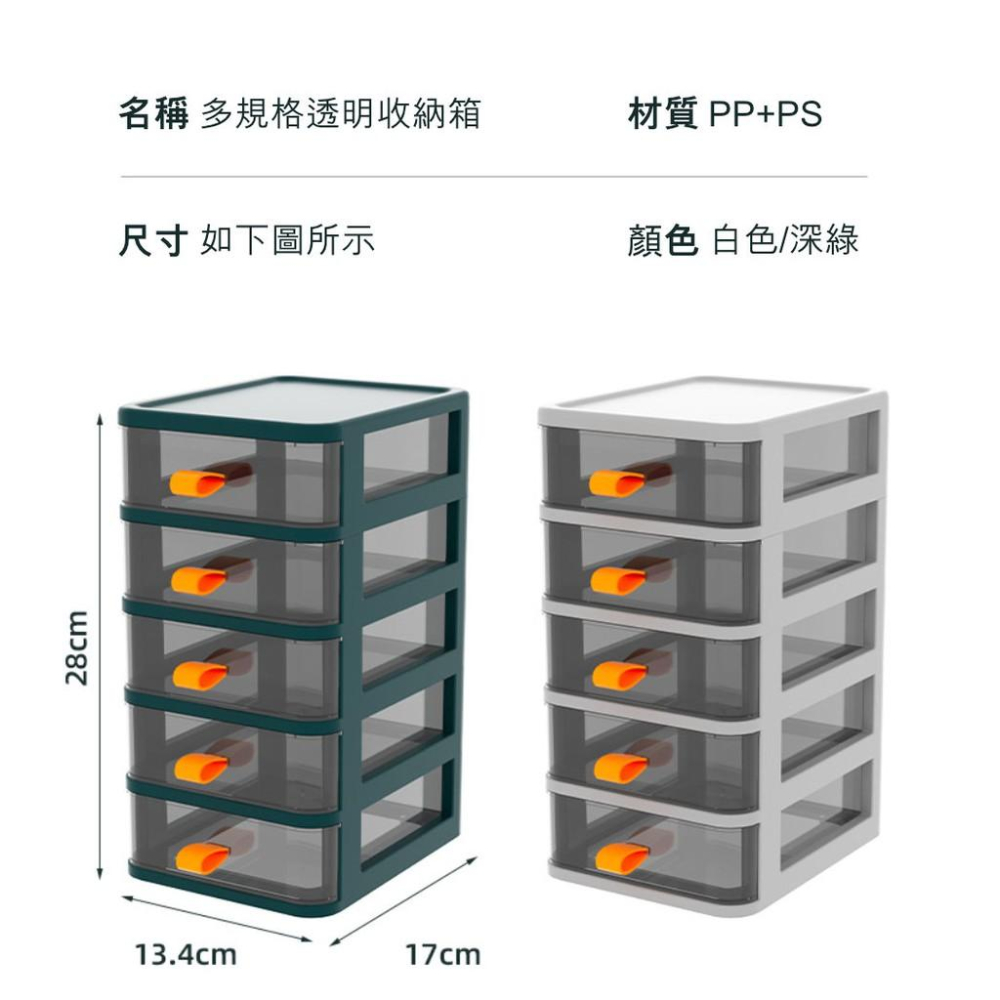 『熊愛貝百貨』可疊加透明抽屜桌面收納盒上班族學生桌面收納盒-細節圖8