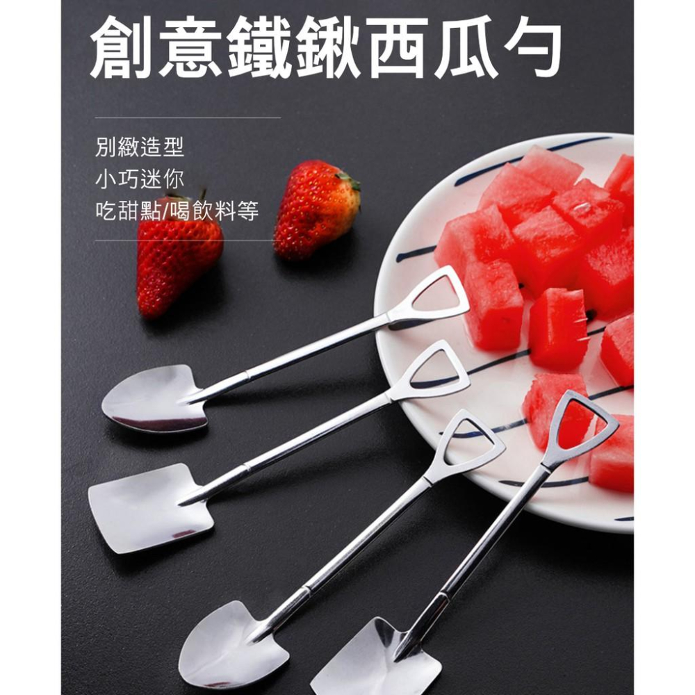 『熊愛貝百貨』鐵鍬造型點心水果勺 不鏽鋼布丁勺-細節圖5