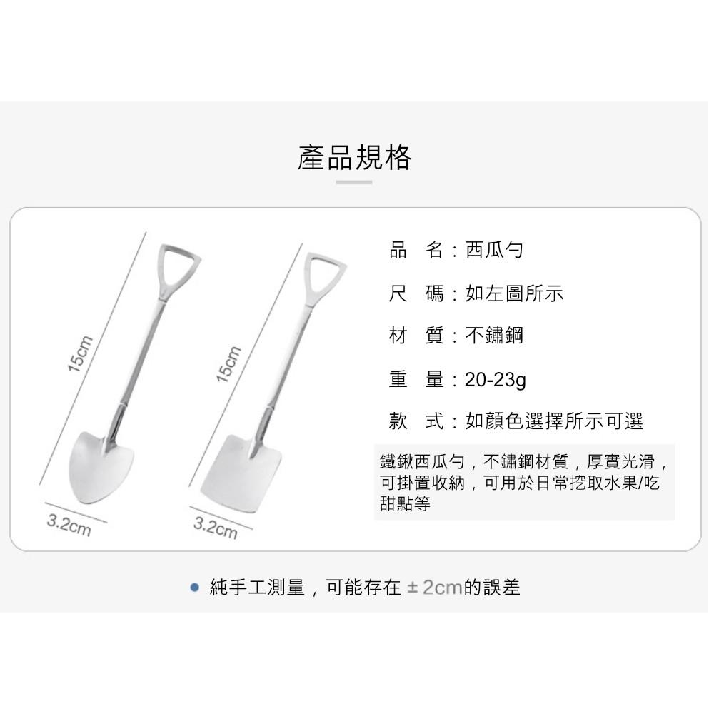 『熊愛貝百貨』鐵鍬造型點心水果勺 不鏽鋼布丁勺-細節圖6