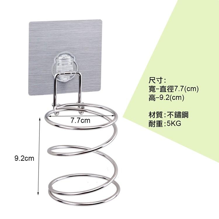 『熊愛貝百貨』 不鏽鋼 螺旋 吹風機架 (贈無痕魔法貼)-細節圖3