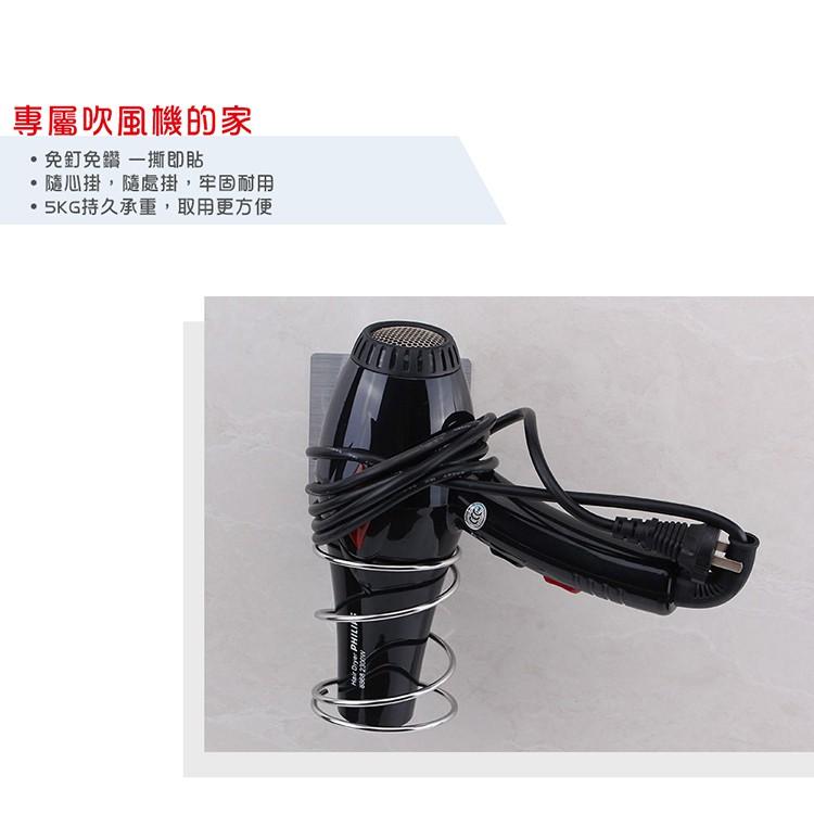 『熊愛貝百貨』 不鏽鋼 螺旋 吹風機架 (贈無痕魔法貼)-細節圖5
