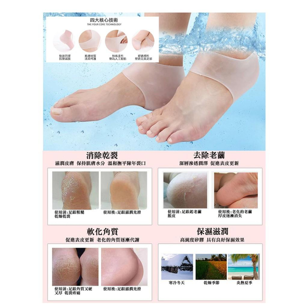 『熊愛貝百貨』矽膠透氣保濕減壓足套-細節圖6
