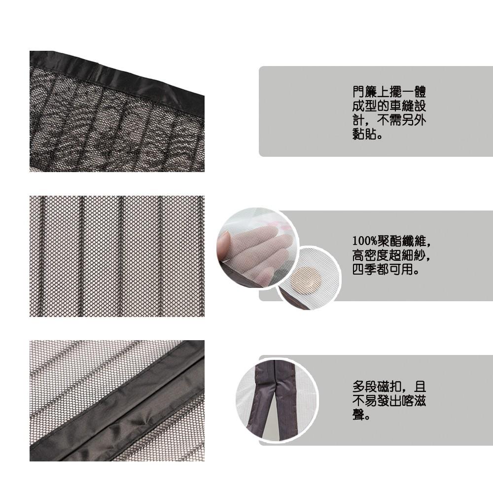 『熊愛貝百貨』超靜音防蚊門簾(4色)-細節圖5
