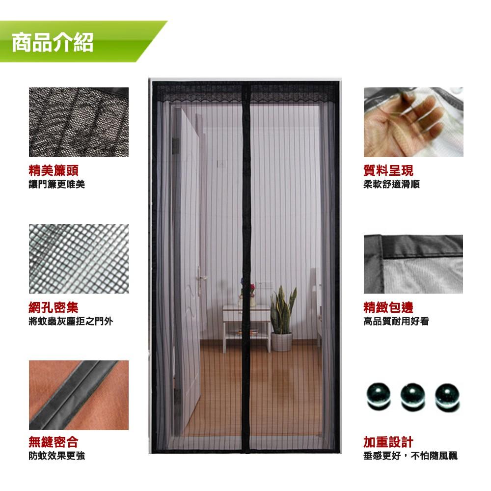 『熊愛貝百貨』超靜音防蚊門簾(4色)-細節圖6