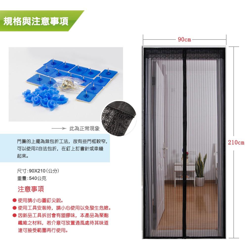 『熊愛貝百貨』超靜音防蚊門簾(4色)-細節圖8