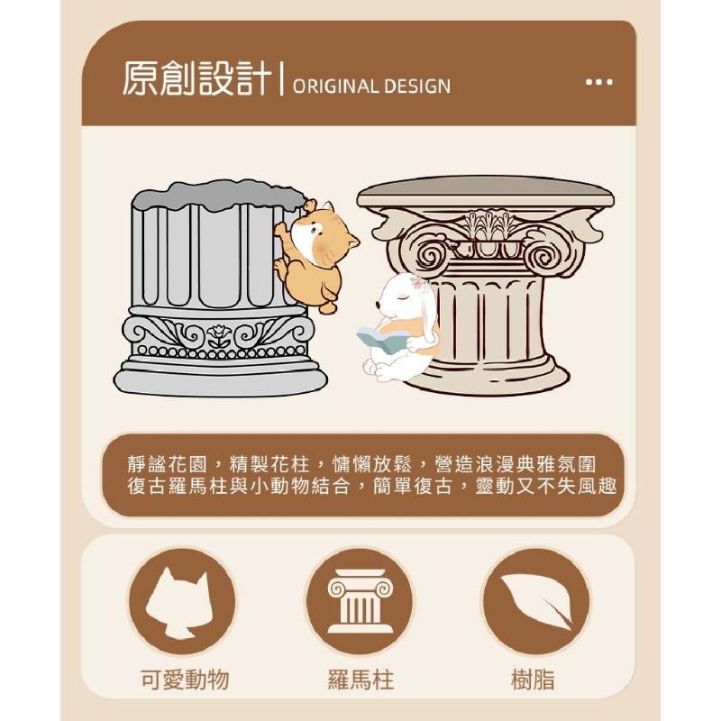 屋哇💥現貨 羅馬 復古 羅馬柱 柱子 兔兔 貓 多肉 觀葉植物 觀葉 陽台 園藝 盆栽 花盆 花器 綠植-細節圖5